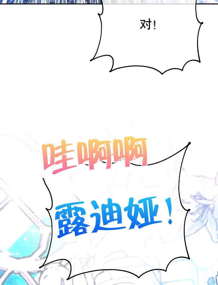 《海军上将的妖妻》第61话 第132页
