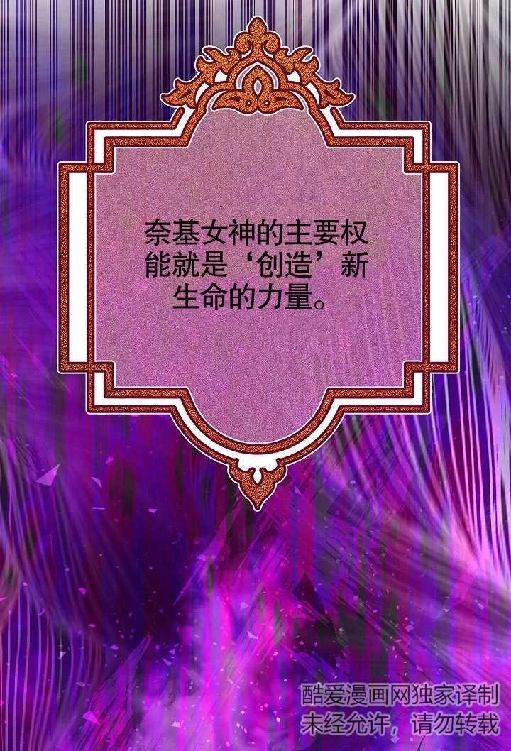 《海军上将的妖妻》第61话 第68页