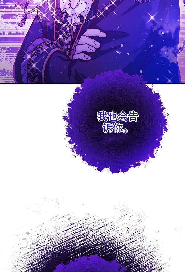 《海军上将的妖妻》第61话 第56页