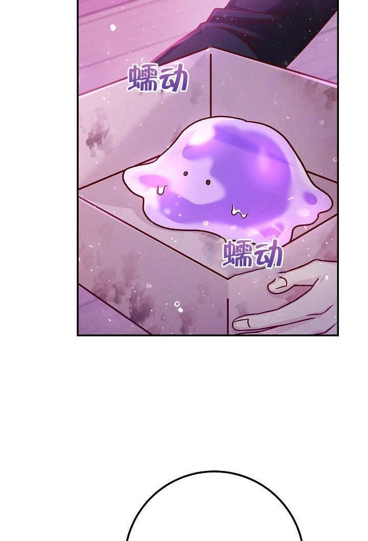 《海军上将的妖妻》第61话 第63页