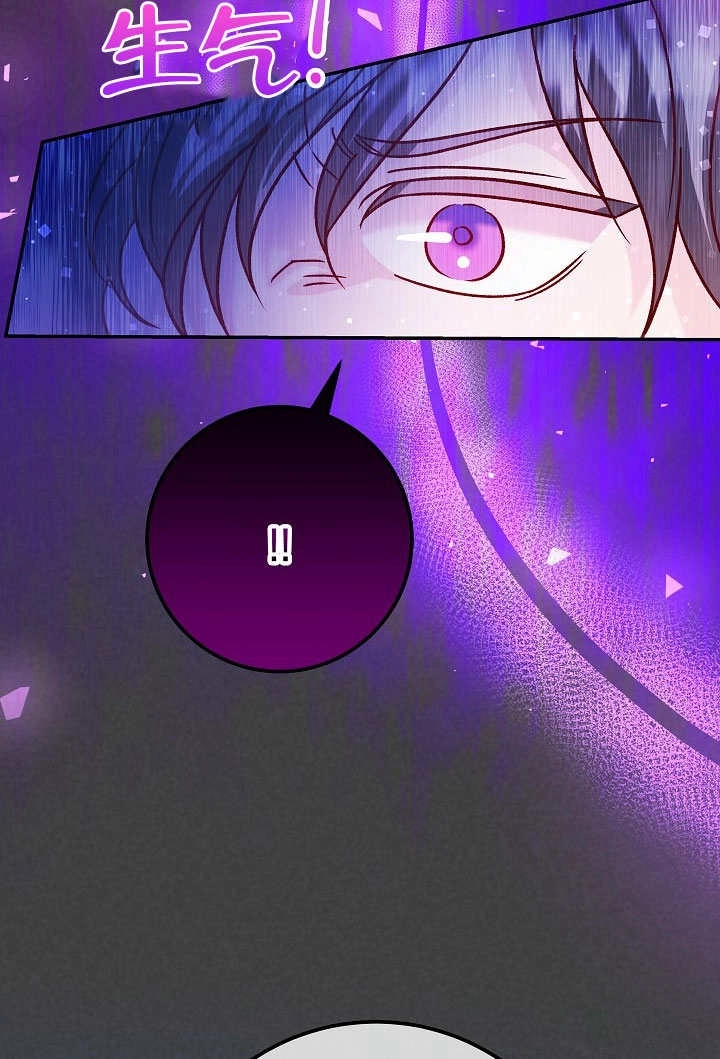 《海军上将的妖妻》第61话 第47页