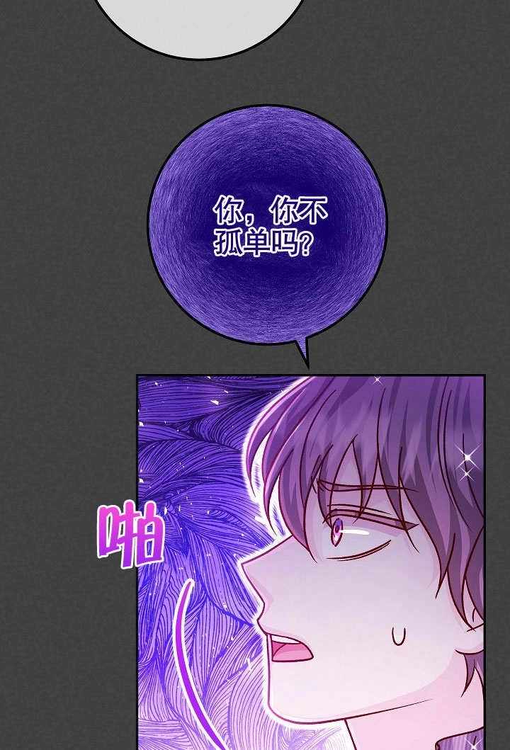 《海军上将的妖妻》第61话 第42页