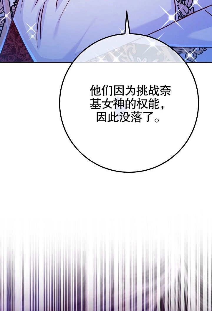 《海军上将的妖妻》第61话 第67页