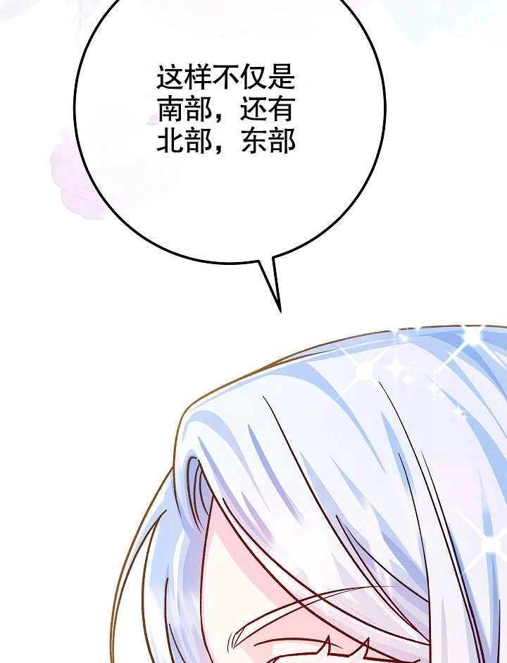 《海军上将的妖妻》第61话 第120页