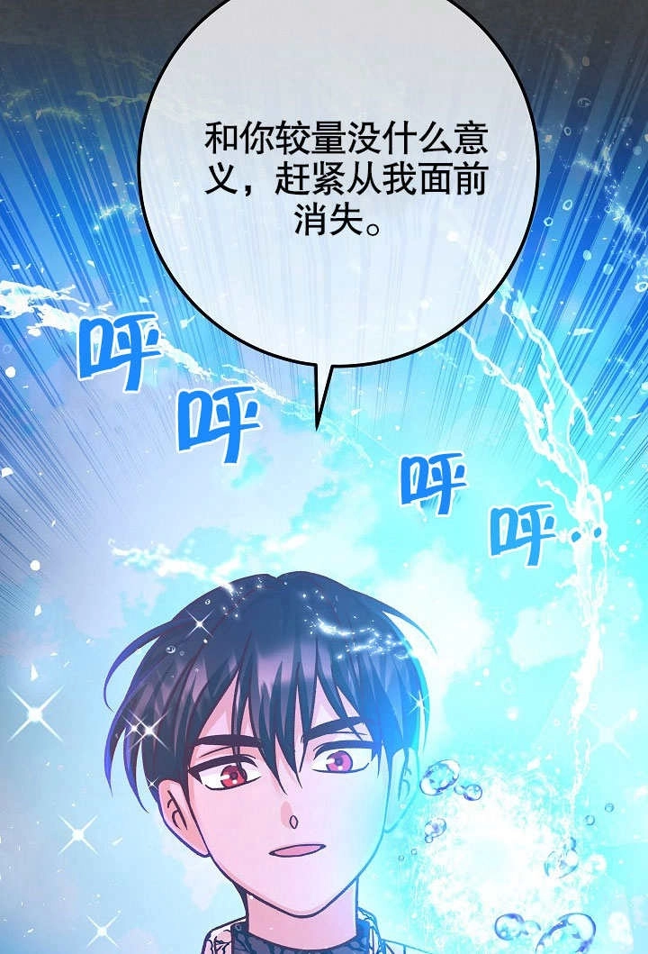 《海军上将的妖妻》第61话 第48页