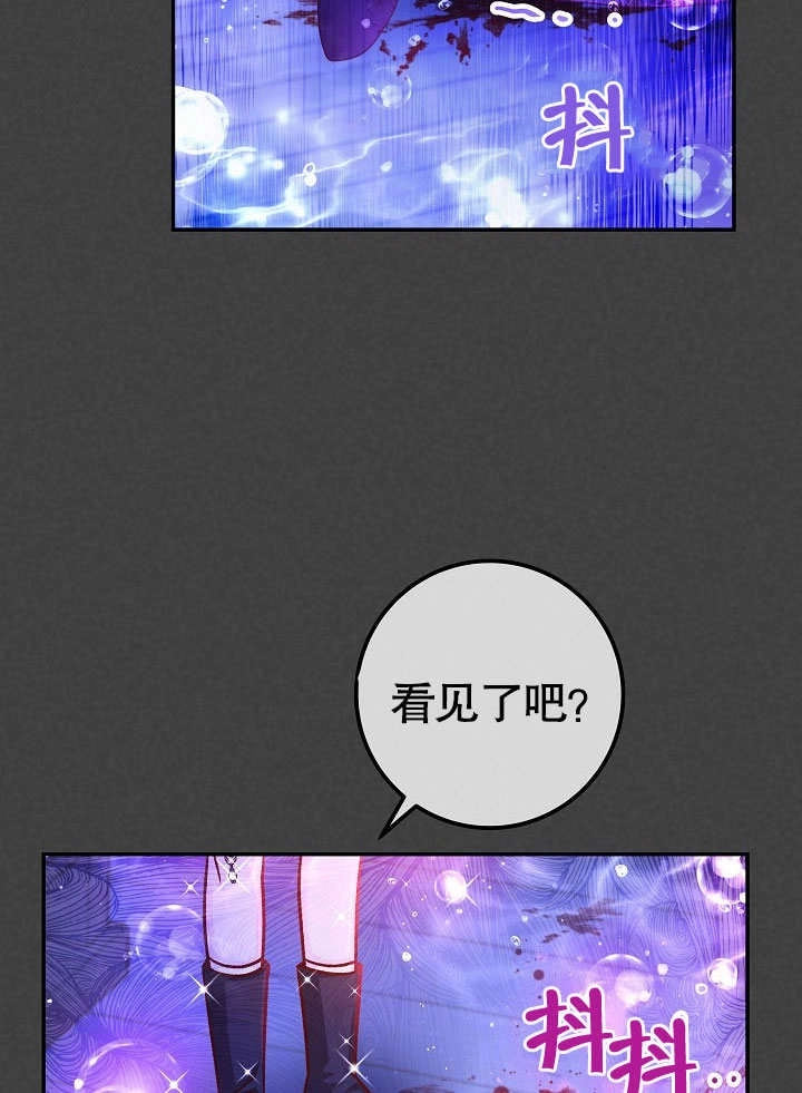《海军上将的妖妻》第61话 第2页