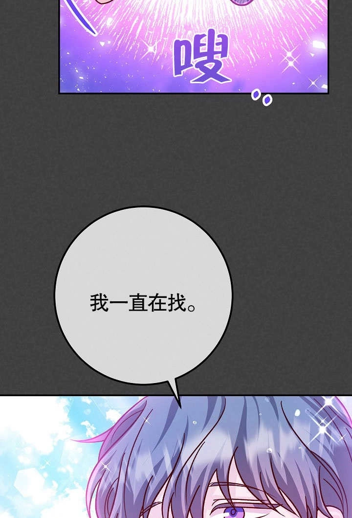 《海军上将的妖妻》第61话 第33页