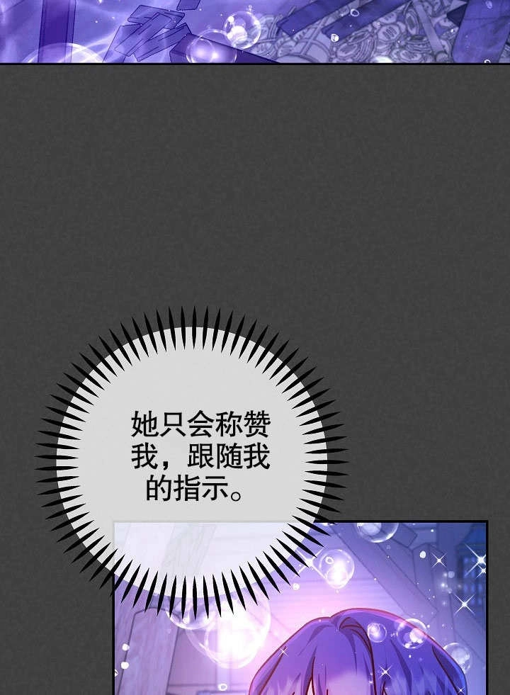 《海军上将的妖妻》第61话 第19页