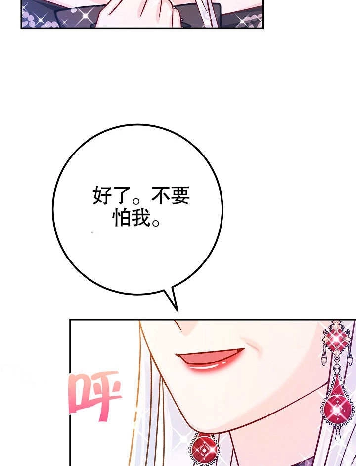 《海军上将的妖妻》第61话 第138页