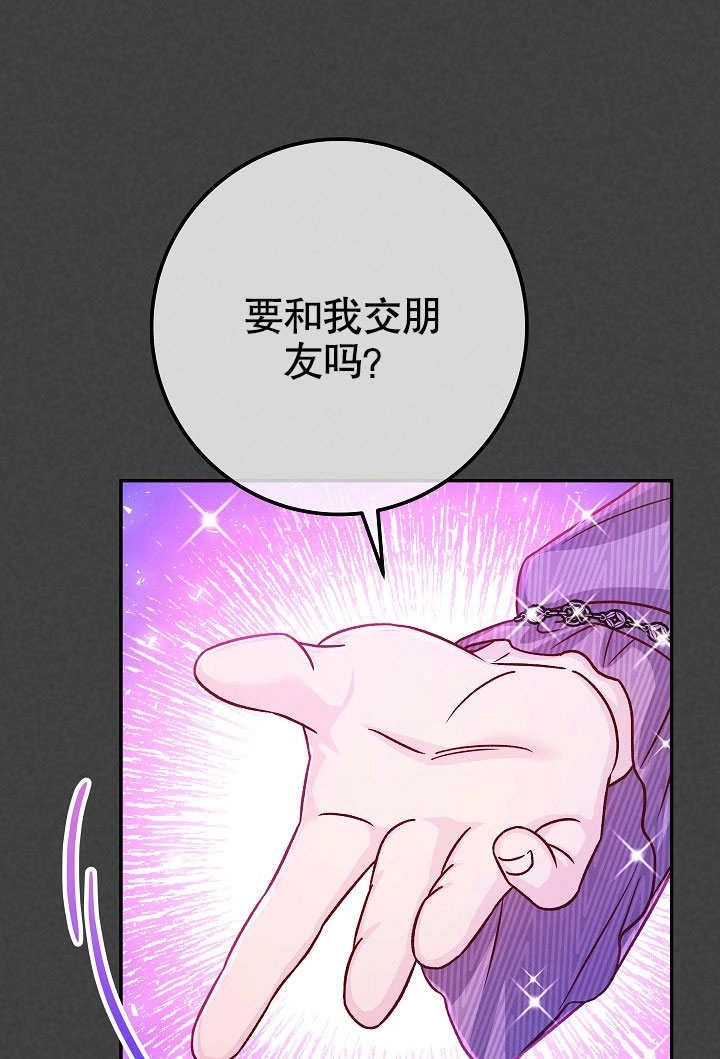 《海军上将的妖妻》第61话 第32页