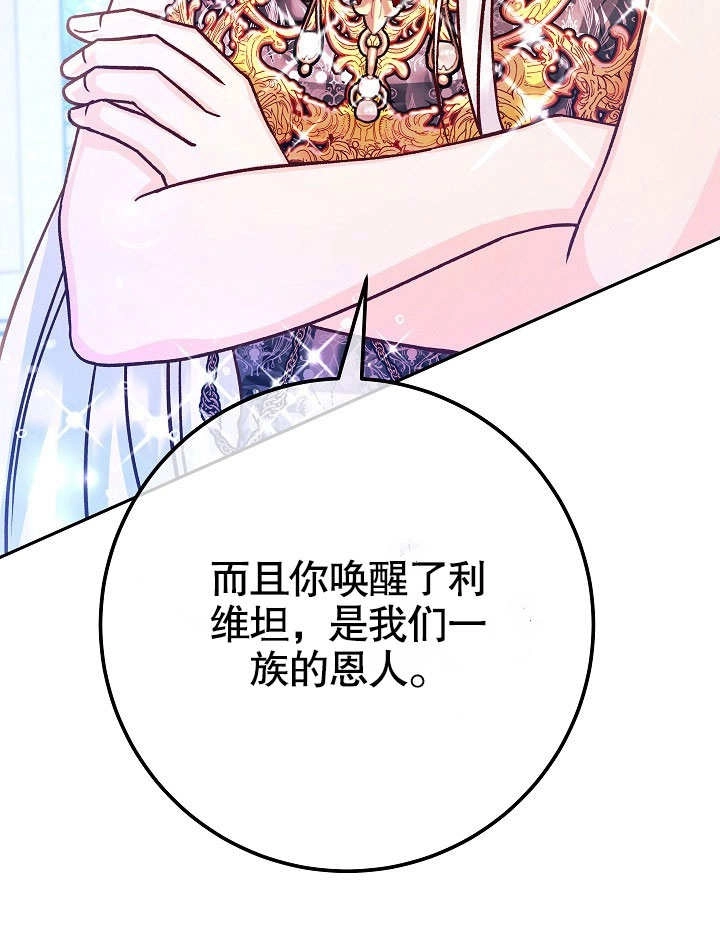 《海军上将的妖妻》第61话 第141页