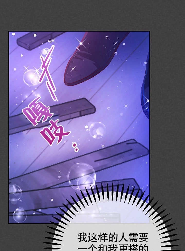 《海军上将的妖妻》第61话 第21页