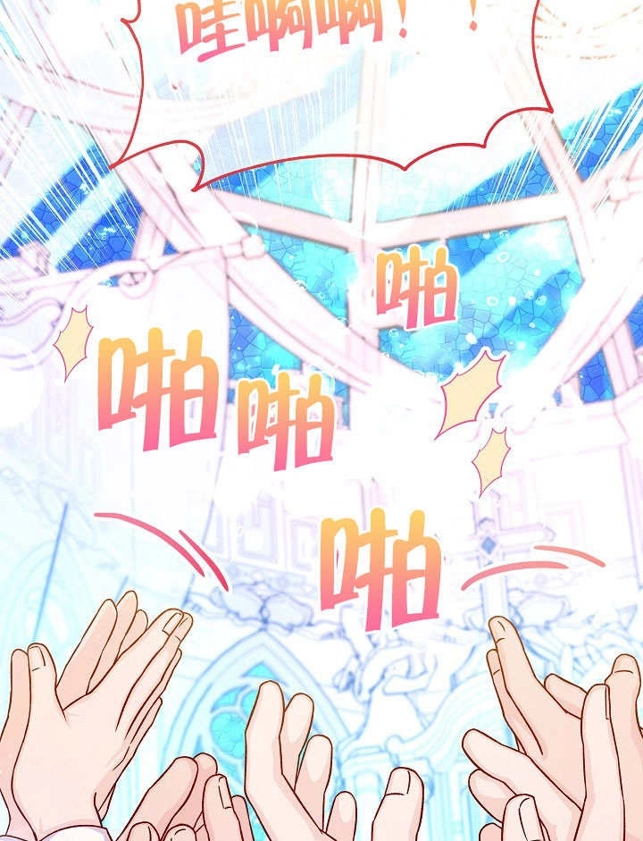 《海军上将的妖妻》第61话 第127页