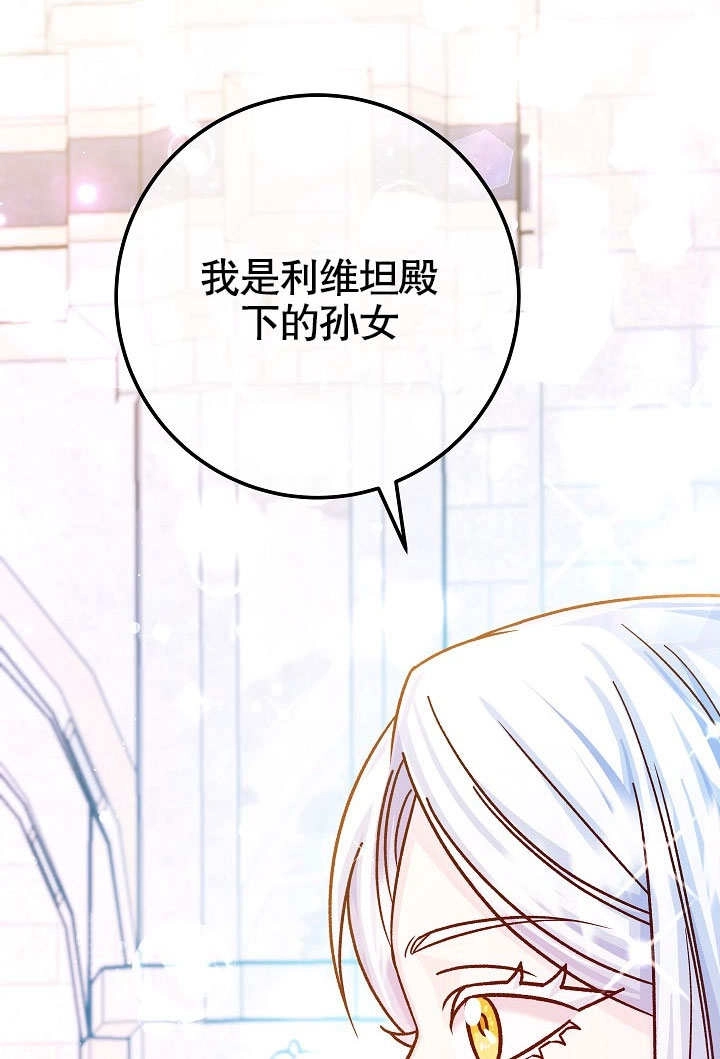 《海军上将的妖妻》第61话 第95页