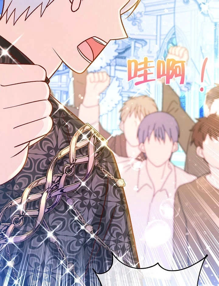 《海军上将的妖妻》第61话 第131页
