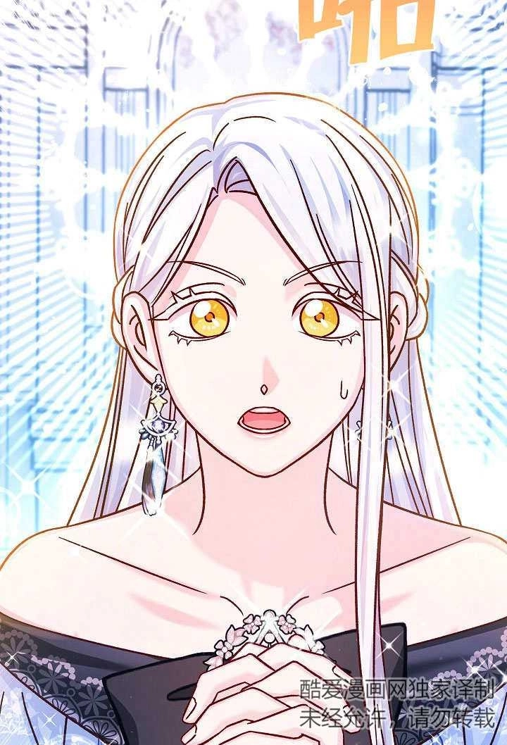 《海军上将的妖妻》第61话 第110页