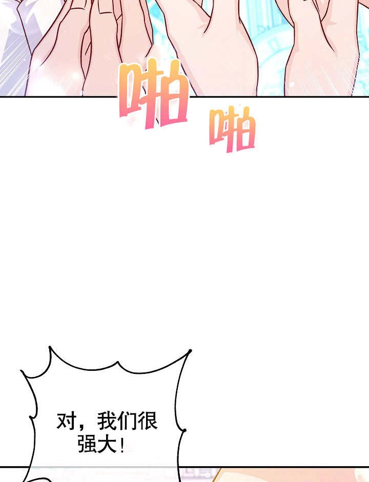《海军上将的妖妻》第61话 第128页