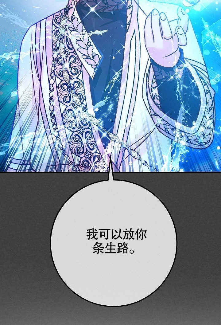 《海军上将的妖妻》第61话 第49页