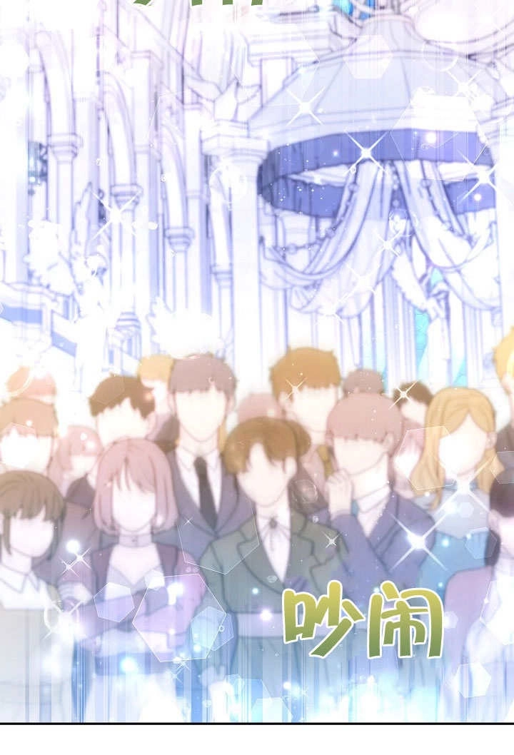 《海军上将的妖妻》第61话 第87页