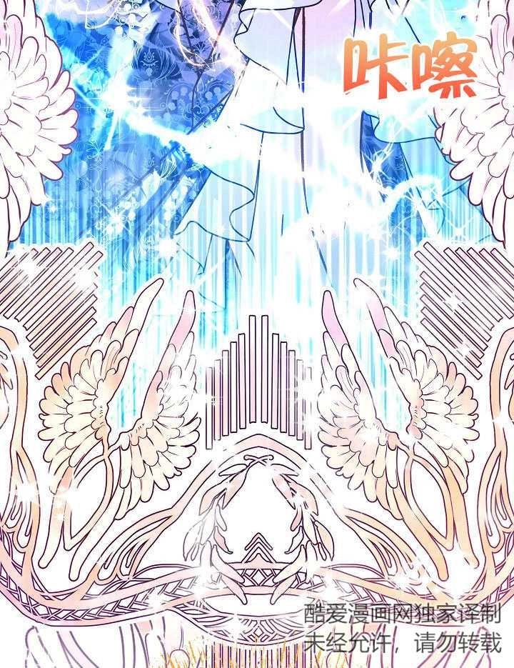 《海军上将的妖妻》第61话 第146页