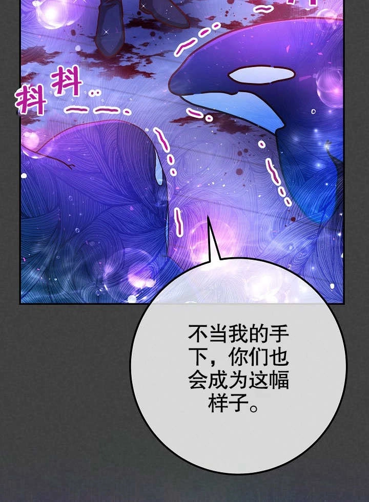 《海军上将的妖妻》第61话 第3页