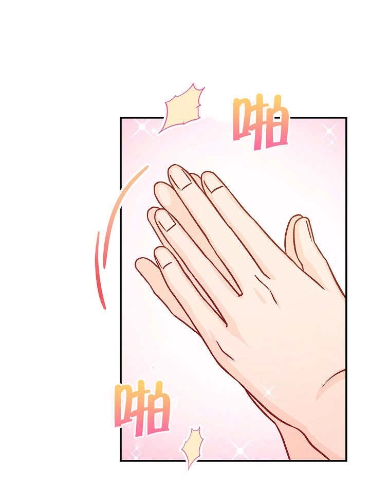 《海军上将的妖妻》第61话 第125页