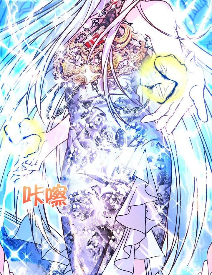 《海军上将的妖妻》第61话 第145页