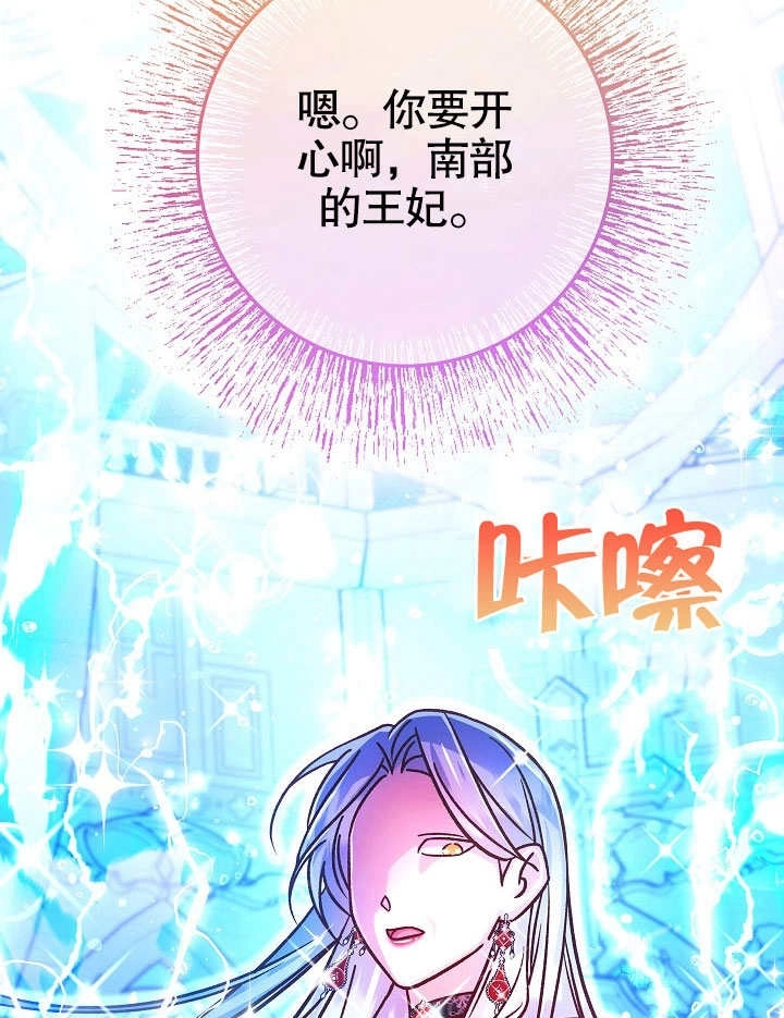 《海军上将的妖妻》第61话 第144页