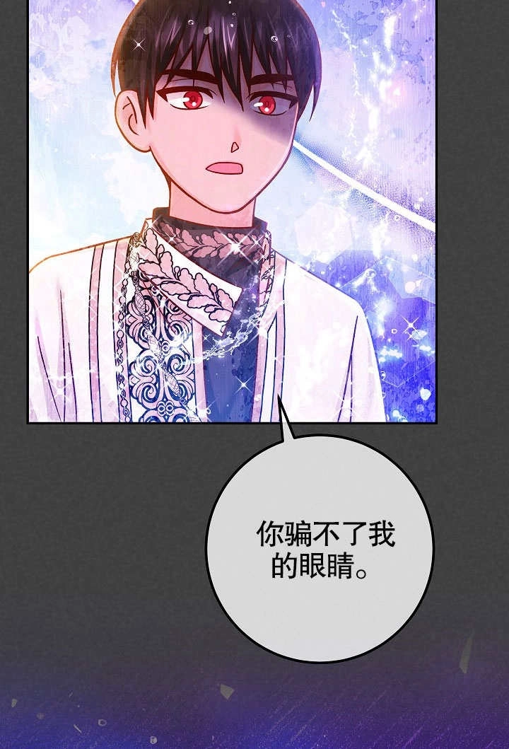 《海军上将的妖妻》第61话 第39页
