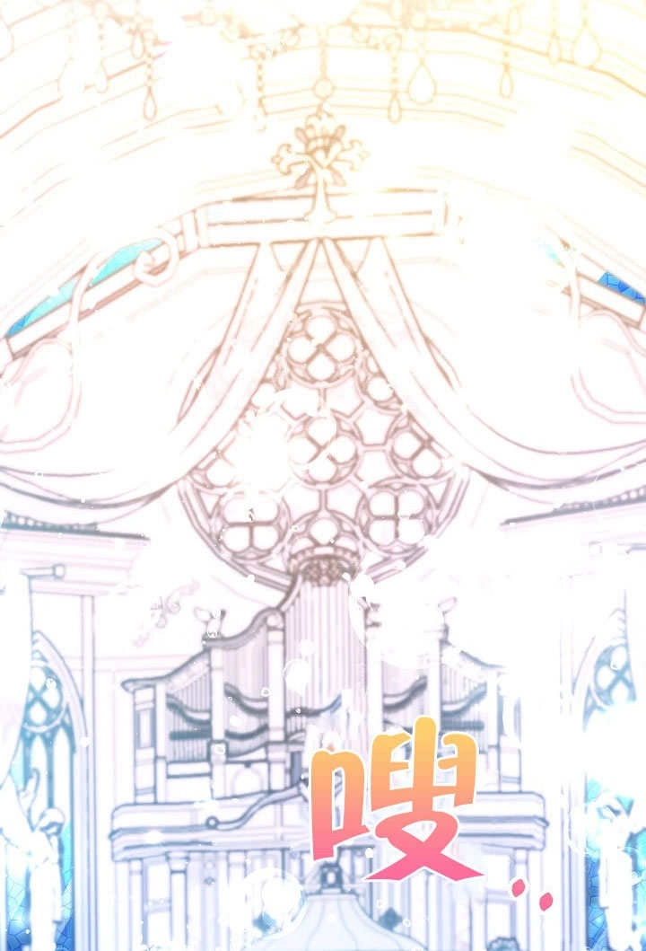 《海军上将的妖妻》第61话 第92页