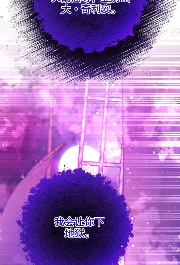 《海军上将的妖妻》第61话 第54页