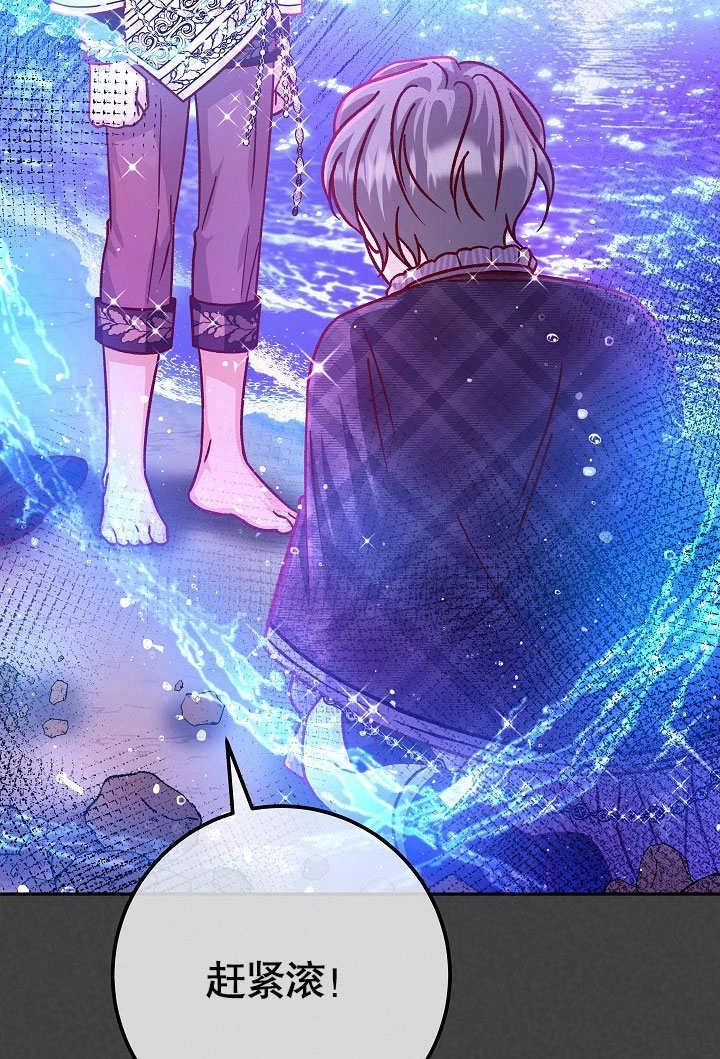 《海军上将的妖妻》第61话 第41页