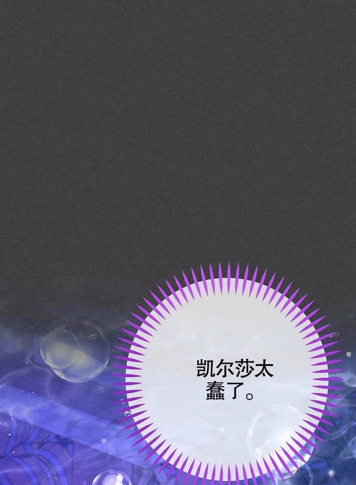 《海军上将的妖妻》第61话 第17页
