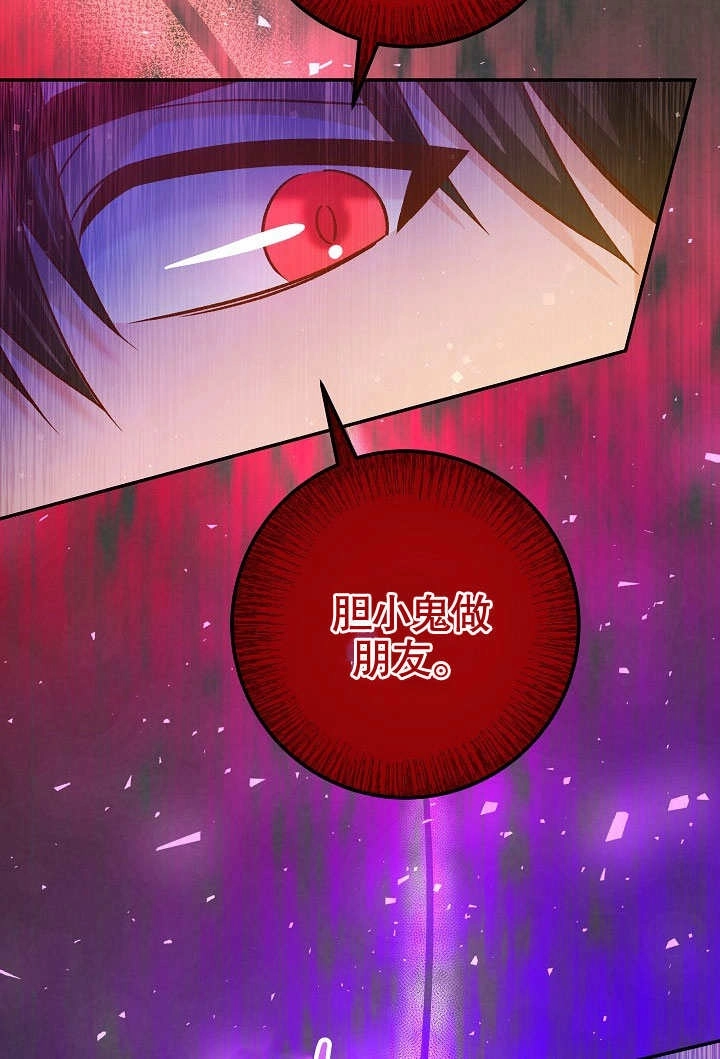《海军上将的妖妻》第61话 第46页