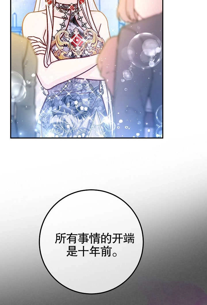 《海军上将的妖妻》第61话 第100页