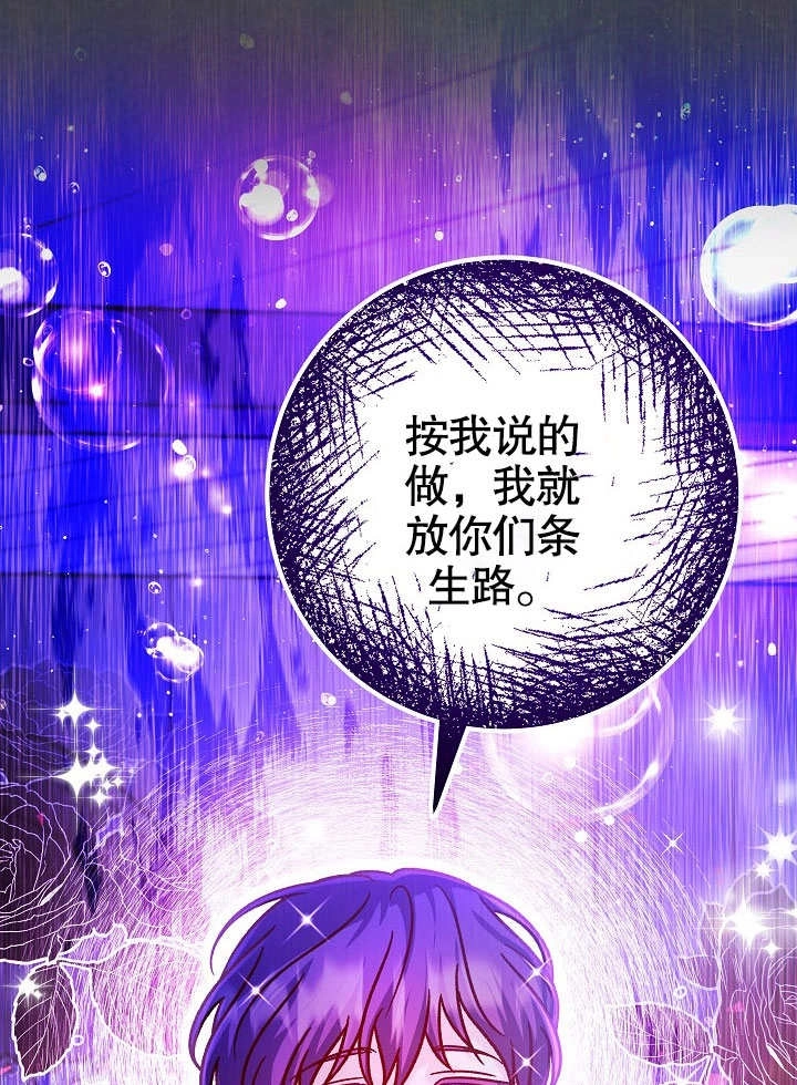 《海军上将的妖妻》第61话 第4页