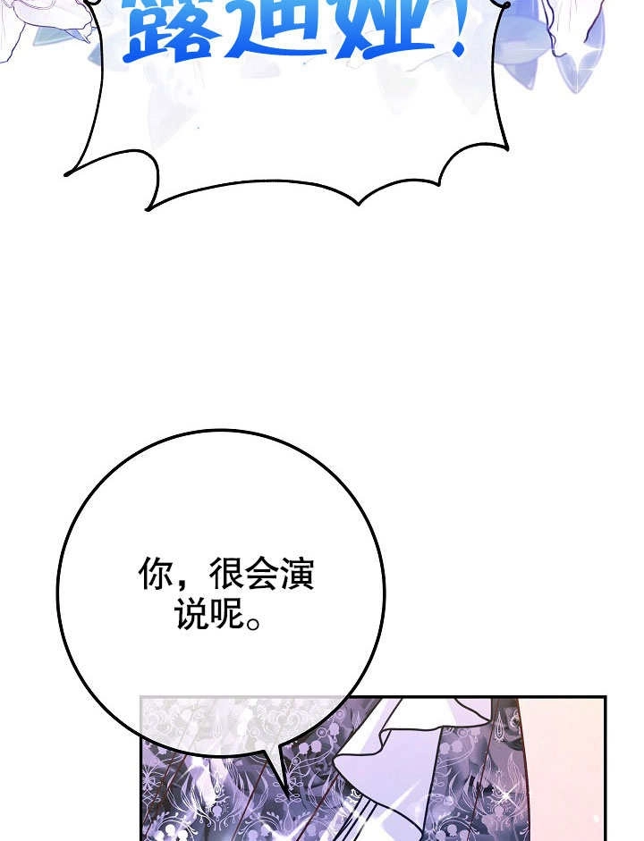 《海军上将的妖妻》第61话 第135页