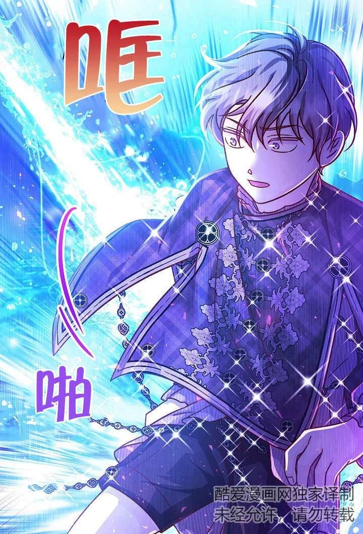 《海军上将的妖妻》第61话 第37页