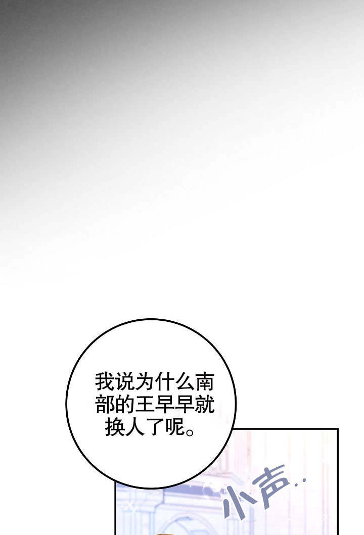《海军上将的妖妻》第61话 第104页
