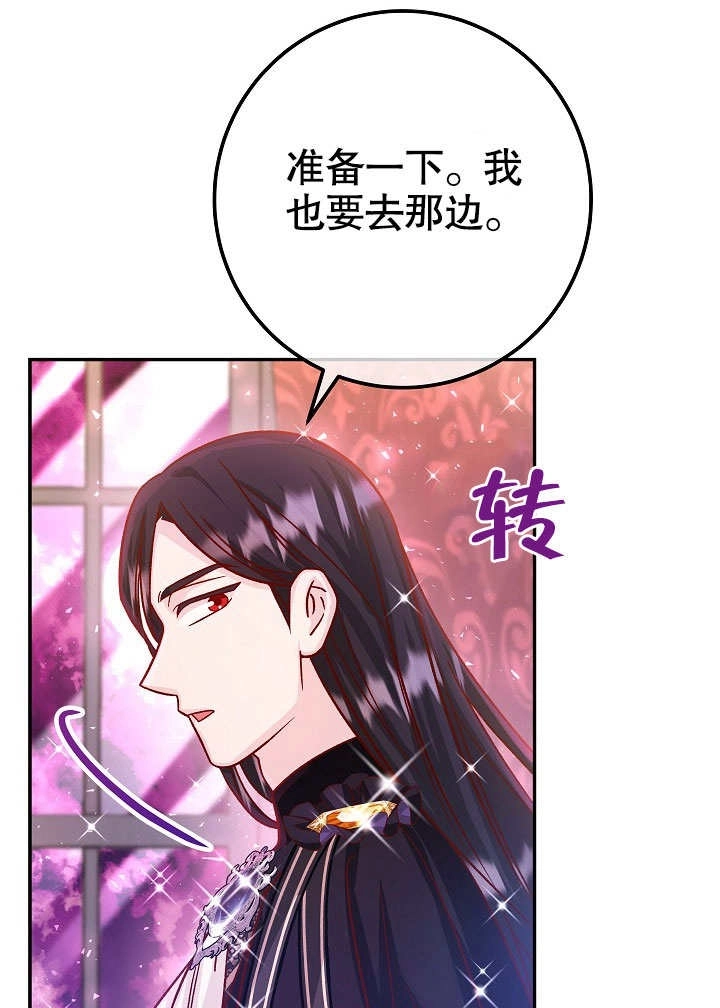《海军上将的妖妻》第62话 第123页