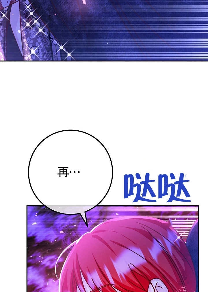 《海军上将的妖妻》第62话 第133页
