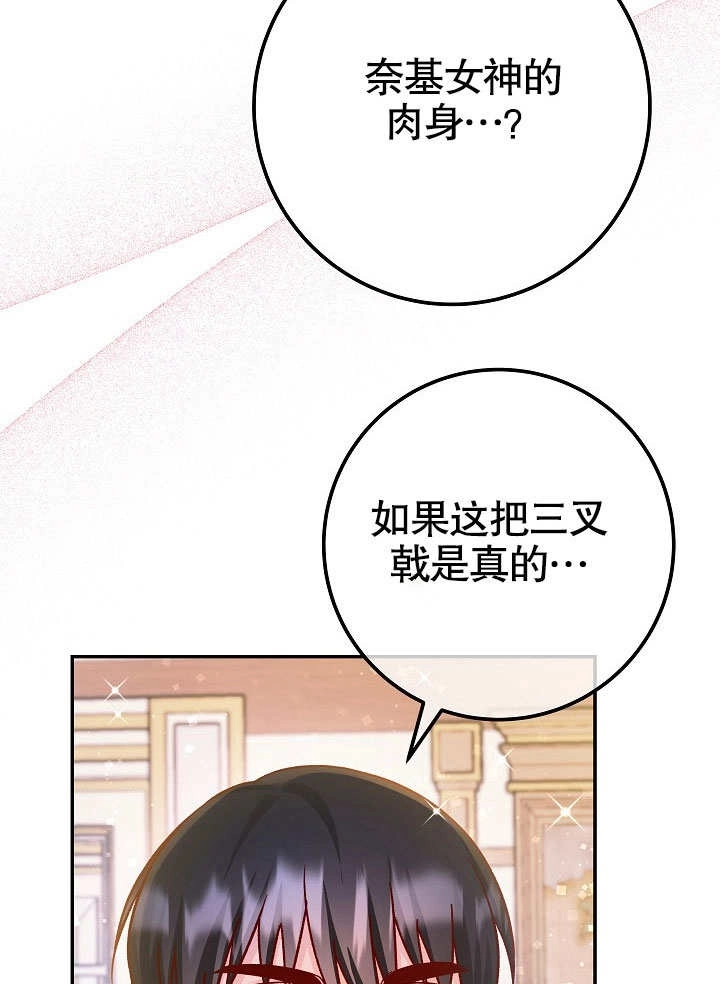 《海军上将的妖妻》第62话 第109页