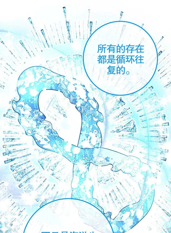 《海军上将的妖妻》第62话 第55页
