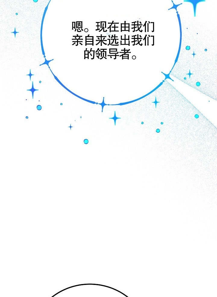 《海军上将的妖妻》第62话 第9页
