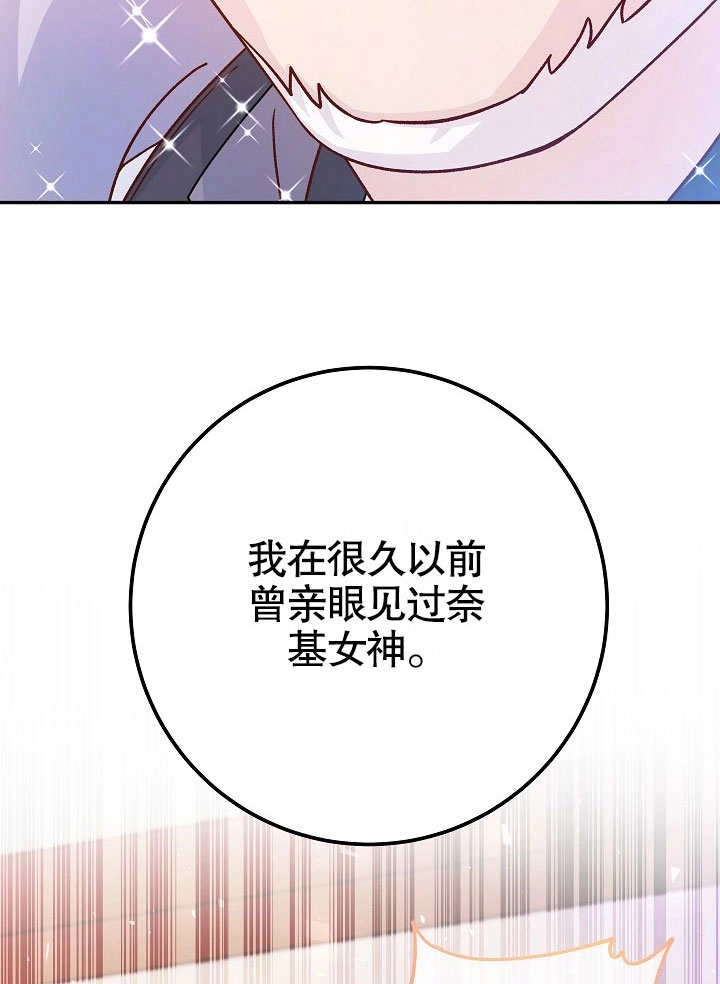 《海军上将的妖妻》第62话 第100页