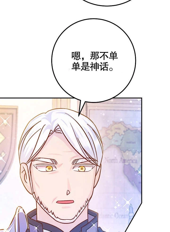 《海军上将的妖妻》第62话 第50页
