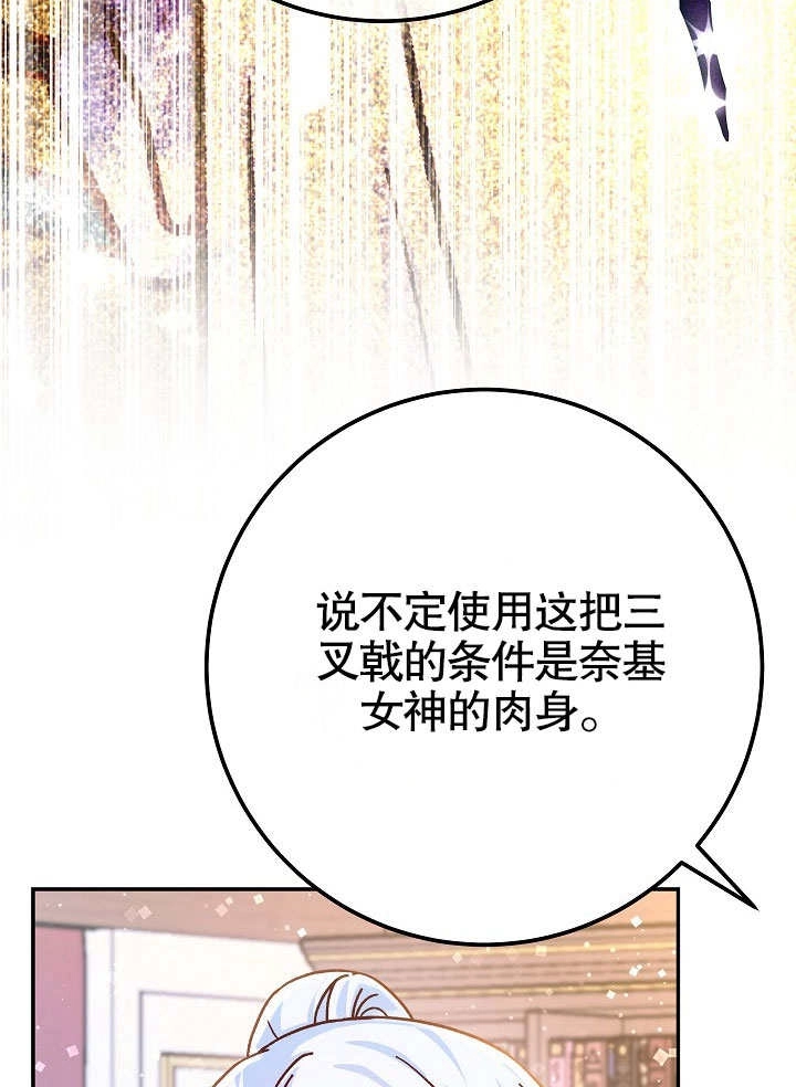 《海军上将的妖妻》第62话 第107页