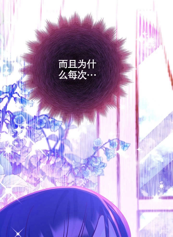 《海军上将的妖妻》第62话 第35页