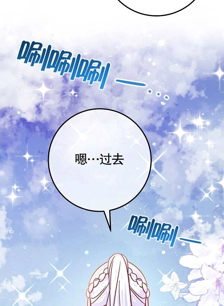 《海军上将的妖妻》第62话 第69页
