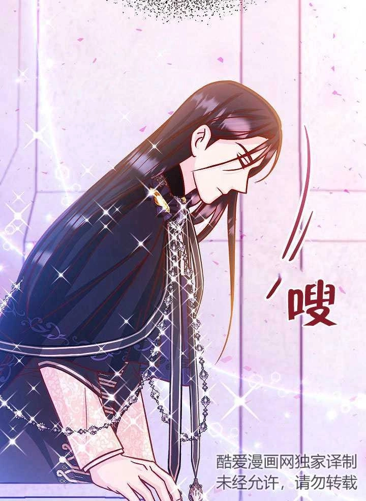 《海军上将的妖妻》第62话 第20页